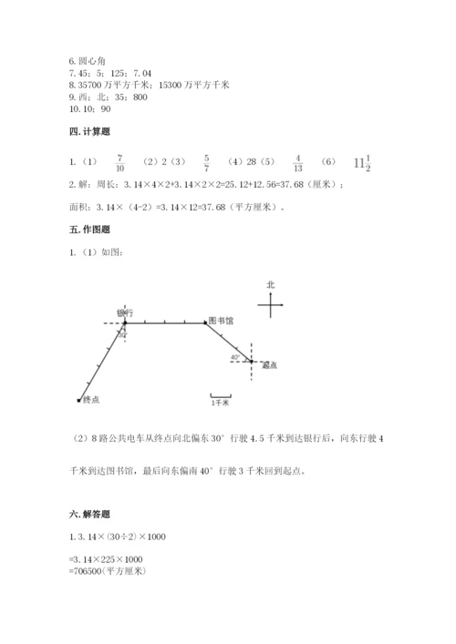 2022六年级上册数学期末考试试卷附参考答案（综合卷）.docx