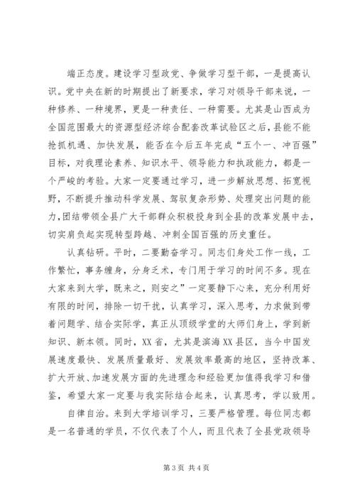 县长在配套改革大会讲话.docx