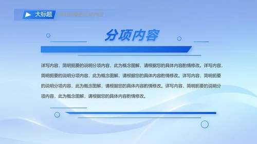 简约蓝色工作总结汇报商务动态PPT模板
