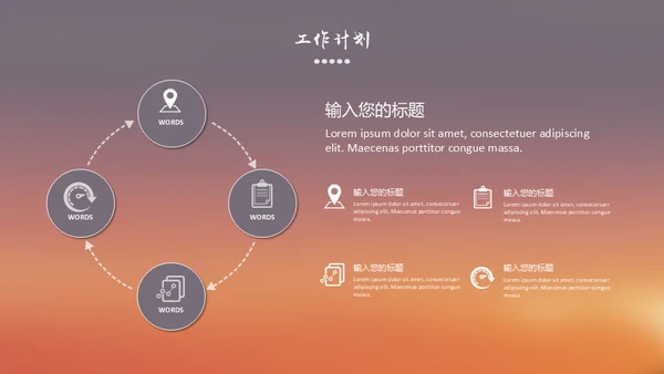 学校和企业携手互利团队合作互帮互助通用PPT