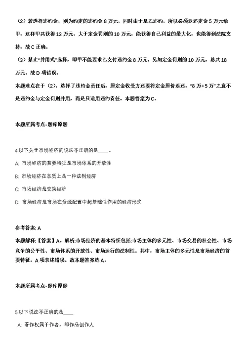 陕西2018年01月中国科学院遥感与数字地球研究所数字地球重点实验室客座研究生招聘模拟卷