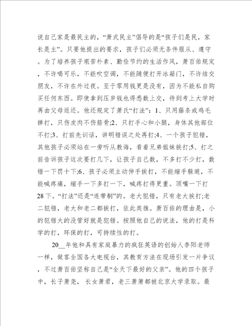 春季开学典礼的教师发言稿3篇秋季开学新教师代表开学典礼发言稿