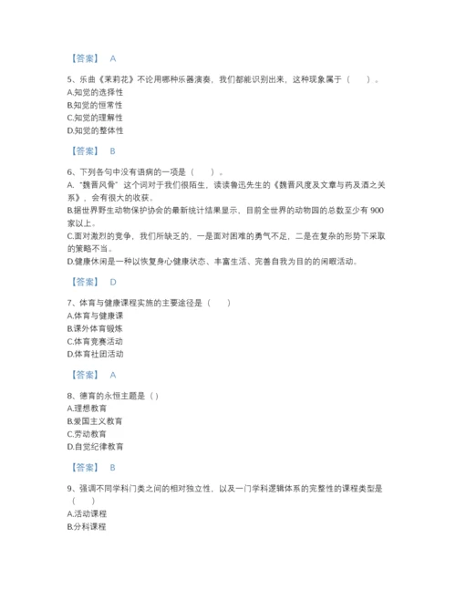 2022年吉林省教师招聘之小学教师招聘提升试题库含下载答案.docx