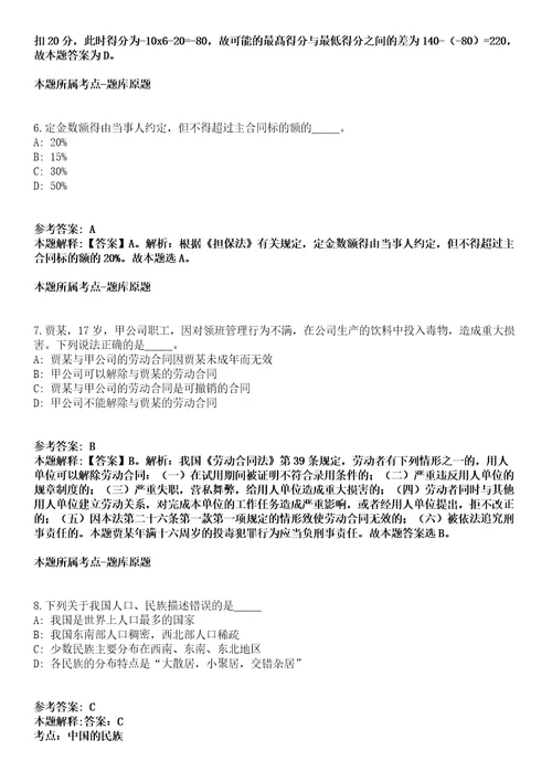 2021年09月广东省惠州市社会保险基金管理局龙门分局2021年招考1名编外聘用人员模拟卷含答案带详解