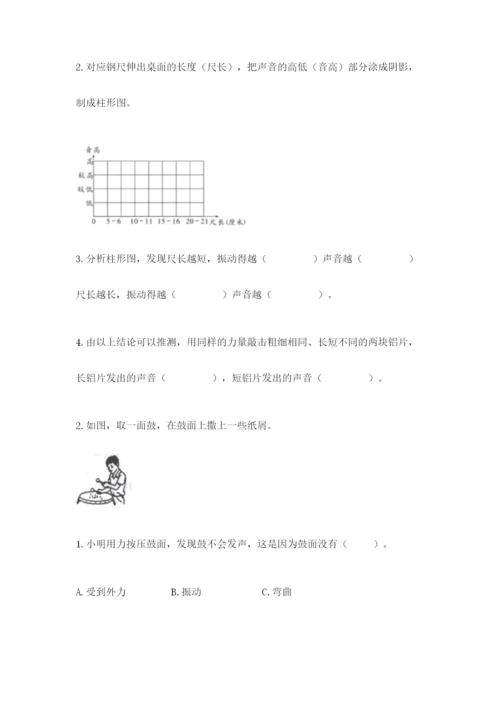 教科版科学四年级上册第二单元《呼吸和消化》测试卷精品（b卷）.docx