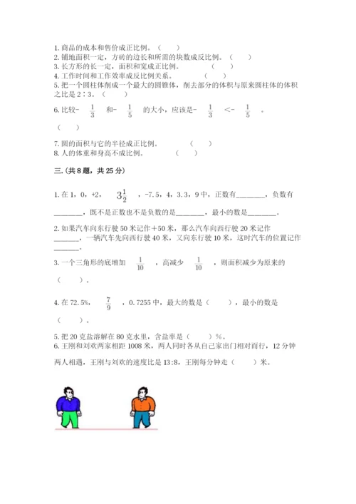 辽宁省【小升初】2023年小升初数学试卷带答案（考试直接用）.docx