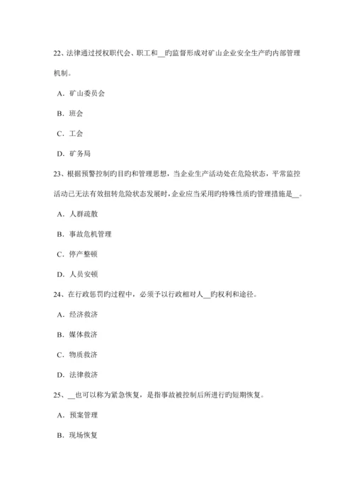 2023年湖北省安全工程师安全生产技术砂轮机使用过程中操作考试题.docx