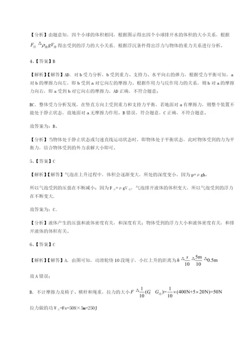 滚动提升练习合肥市第四十八中学物理八年级下册期末考试难点解析练习题（含答案详解）.docx