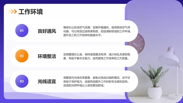 紫色商务风个人年度工作计划PPT模板