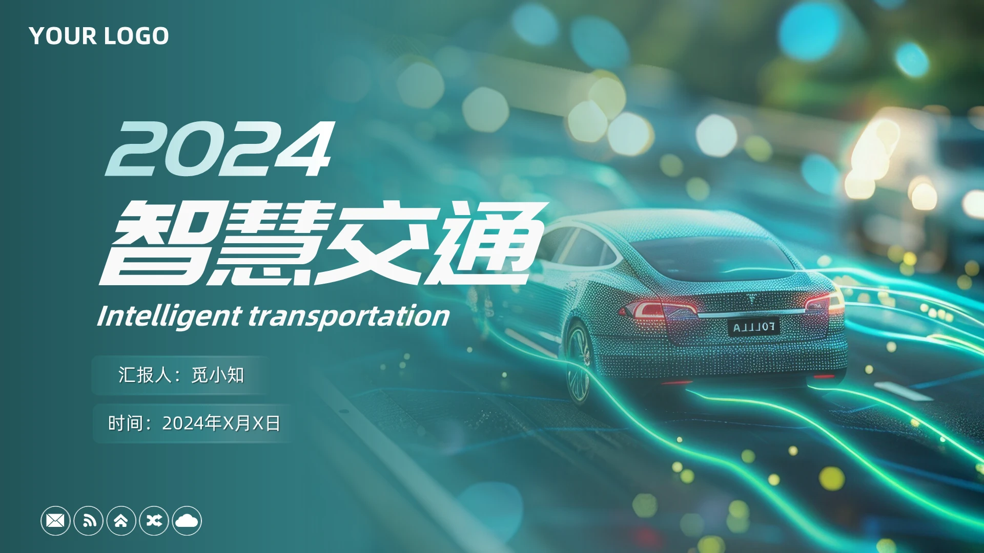 蓝绿实拍动画智慧交通商务市场分析汇报PPT