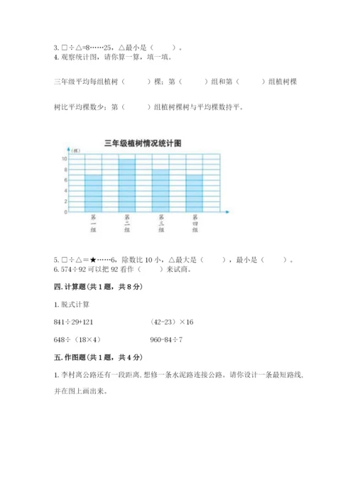 苏教版四年级上册数学期末测试卷（网校专用）.docx