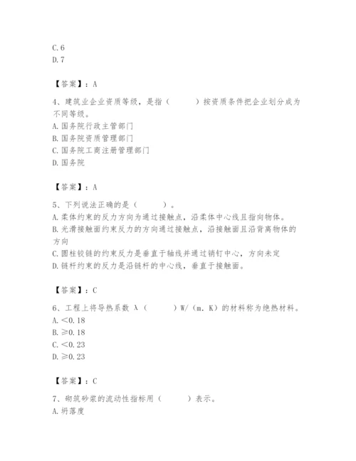 2024年材料员之材料员基础知识题库含完整答案【易错题】.docx