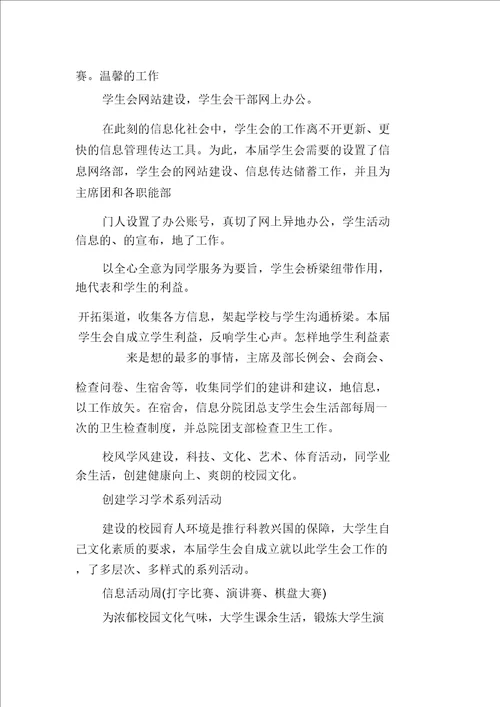 2019学校学生工作总结范文三篇