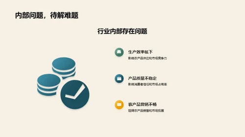 活动策划助力农业