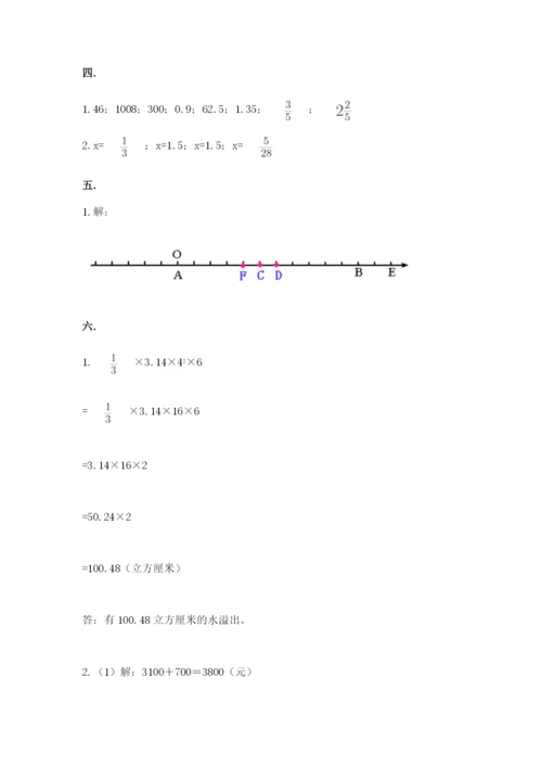 西师大版小升初数学模拟试卷含答案（能力提升）.docx