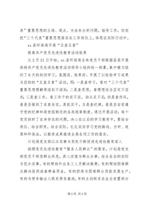 先教活动整体动态简报 (4).docx