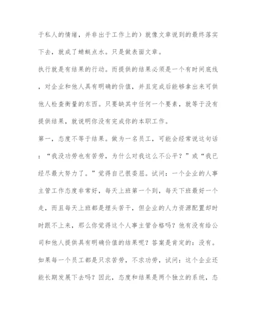 公司培训心得体会范文-培训后的心得体会(最新3篇).docx