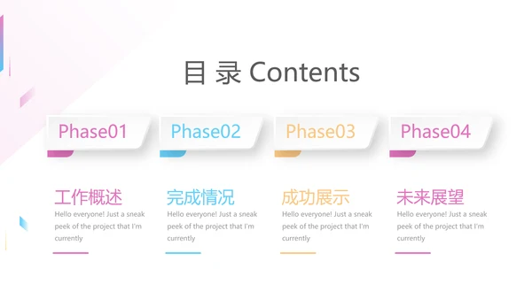 炫彩时尚公司产品介绍宣传通用PPT动态模板
