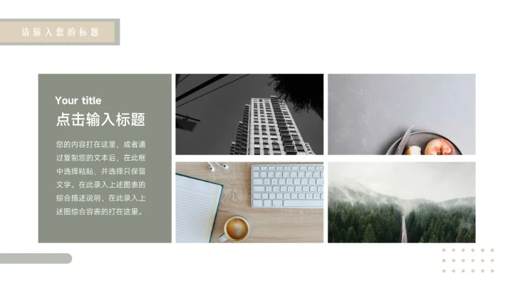 绿色文艺模特动态品牌策划PPT模板