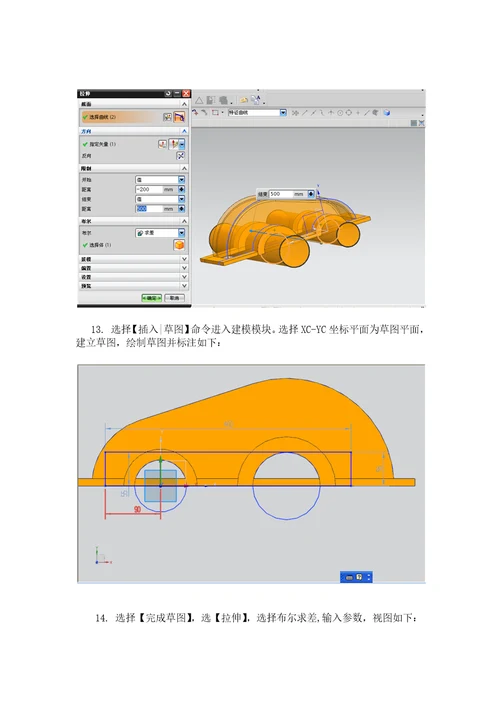 UG齿轮减速器造型设计共39页