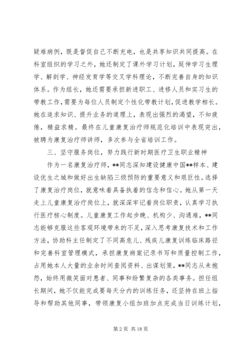 优秀青年先进事迹六篇.docx