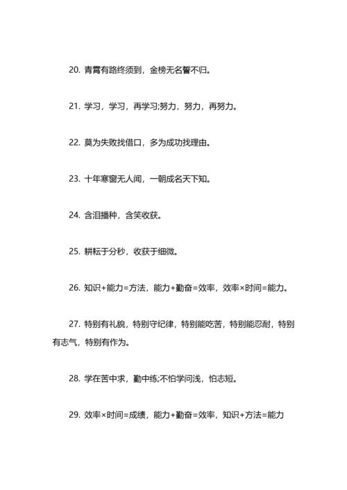 初中中考班级座右铭.docx