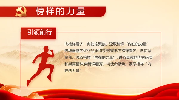 党支部党史学习教育工作总结动态PPT