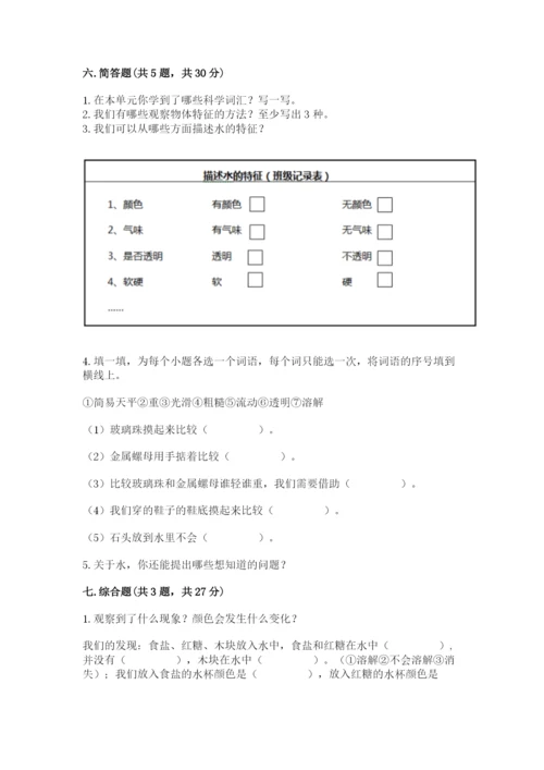 教科版小学科学一年级下册期末测试卷及参考答案（研优卷）.docx