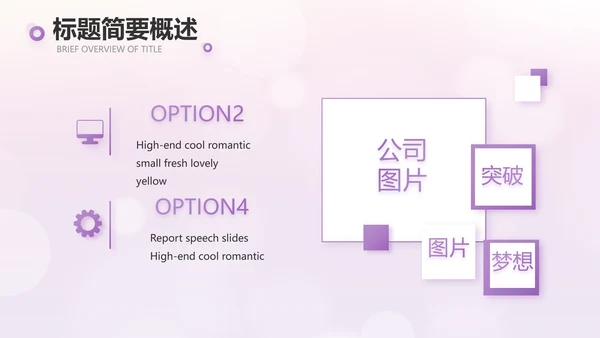 紫色爱心感恩的心主题班会动态PPT