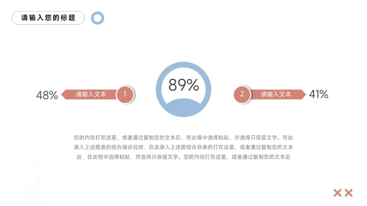 红蓝卡通3D简约个人述职报告PPT模板