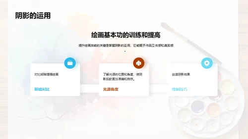 水墨风教育培训教学课件PPT模板