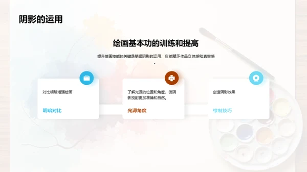 水墨风教育培训教学课件PPT模板