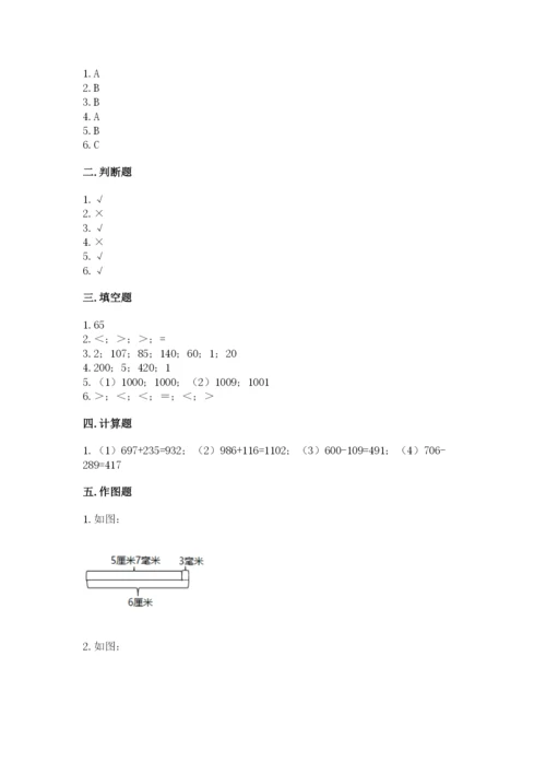 人教版三年级上册数学期中测试卷精编.docx