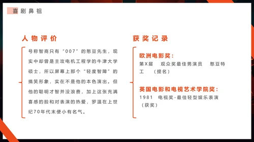 电影时代编导专业课件，宽影幕PPT模板