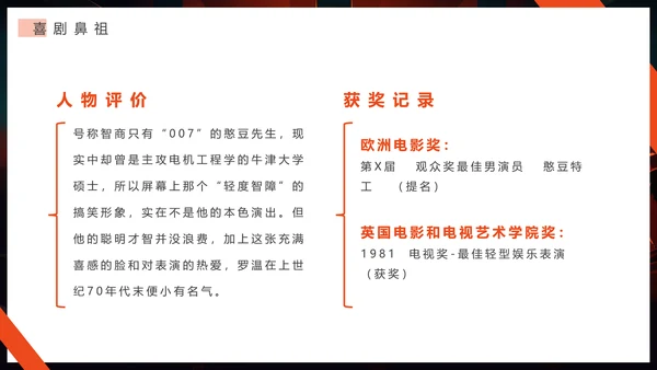 电影时代编导专业课件，宽影幕PPT模板