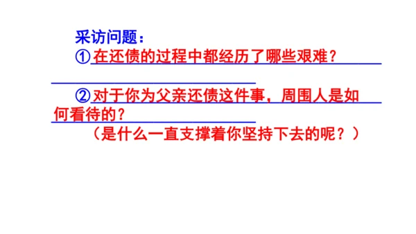 八上语文综合性学习《人无信不立》梯度训练4 课件