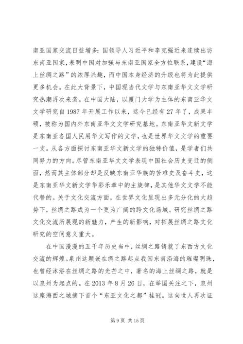 品味泉州(演讲稿,配稿演示内容才丰富).docx