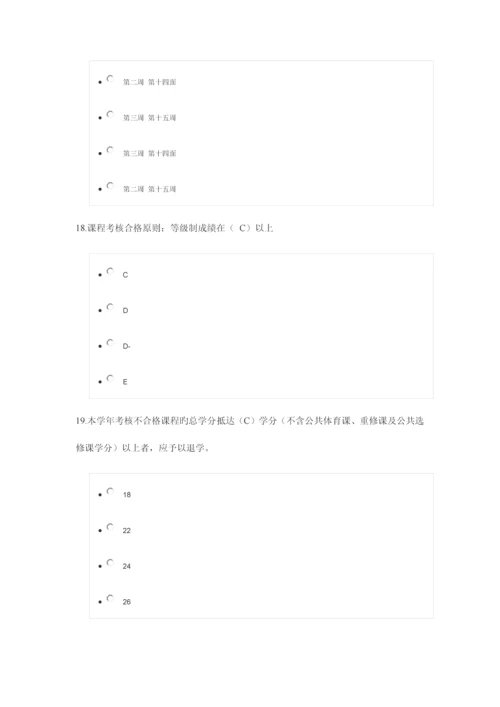 学生手册答案.docx