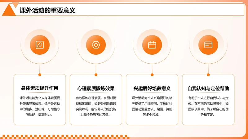 渐变风纯文字PPT列表