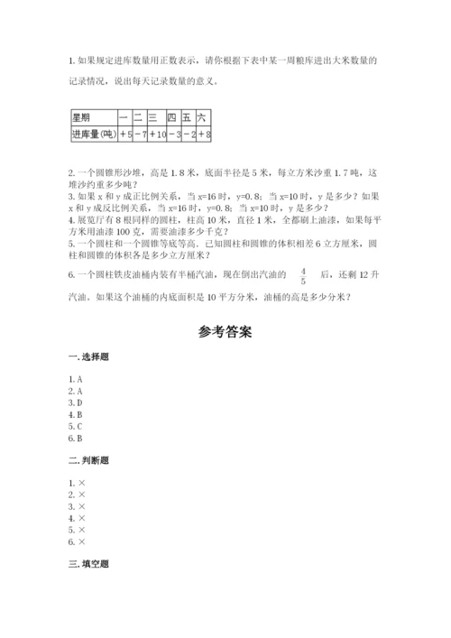 四川省小升初数学期末测试卷及参考答案一套.docx