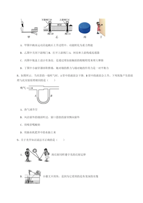 专题对点练习四川广安友谊中学物理八年级下册期末考试定向训练B卷（详解版）.docx