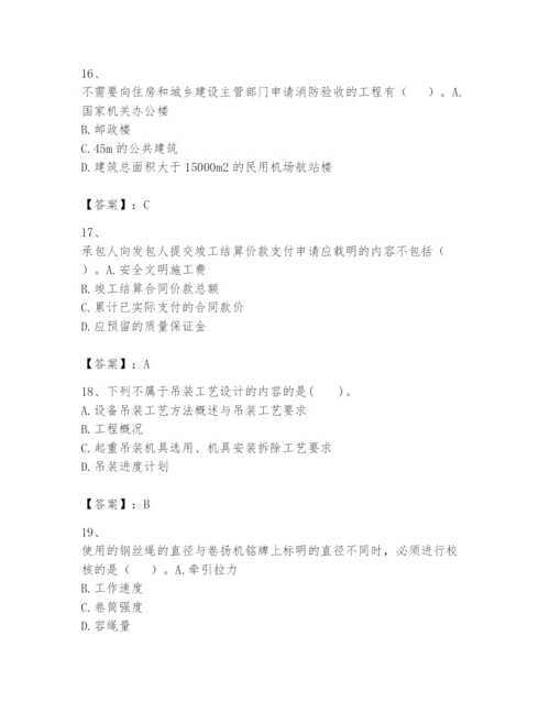 2024年一级建造师之一建机电工程实务题库及答案（有一套）.docx