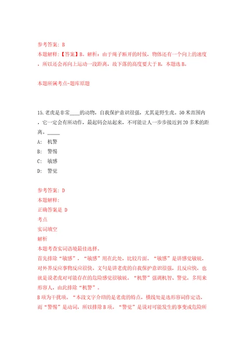 福建厦门市市场监督管理局所属事业单位公开招聘1人模拟考试练习卷及答案第5次