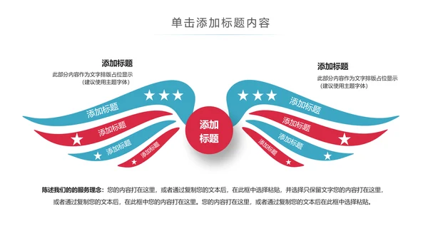 关爱儿童留守儿童爱心公益慈善PPT模板
