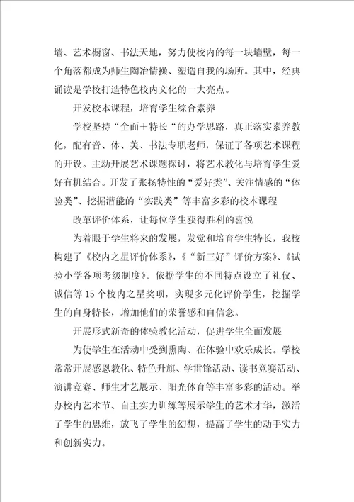 学校师德师风建设校长发言稿共3篇师德师风建设校长表态发言
