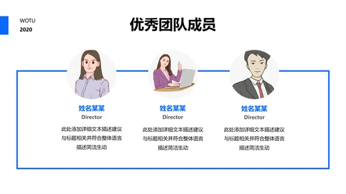 欧美大气蓝色风公司简介企业宣传PPT模板