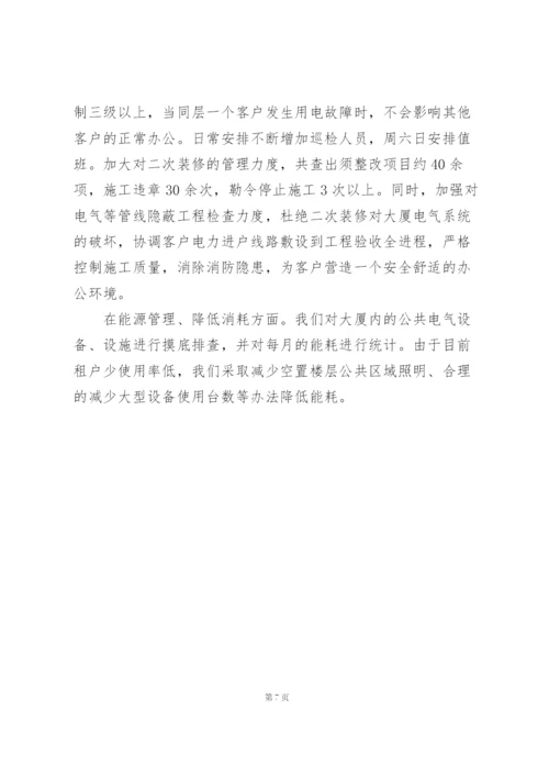 年终总结结尾3篇.docx