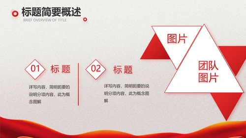 关爱健康预防艾滋病知识讲座动态PPT