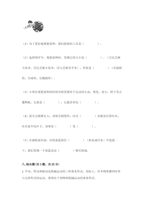 教科版三年级下册科学期末测试卷附答案（培优a卷）.docx