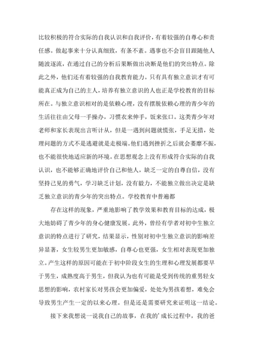 关爱明天普法先行心得5篇.docx